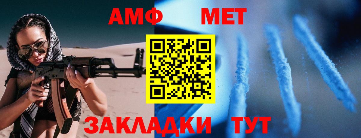 Гай  Амфетамин Розовый  Amphetamine  Вход с VPN 