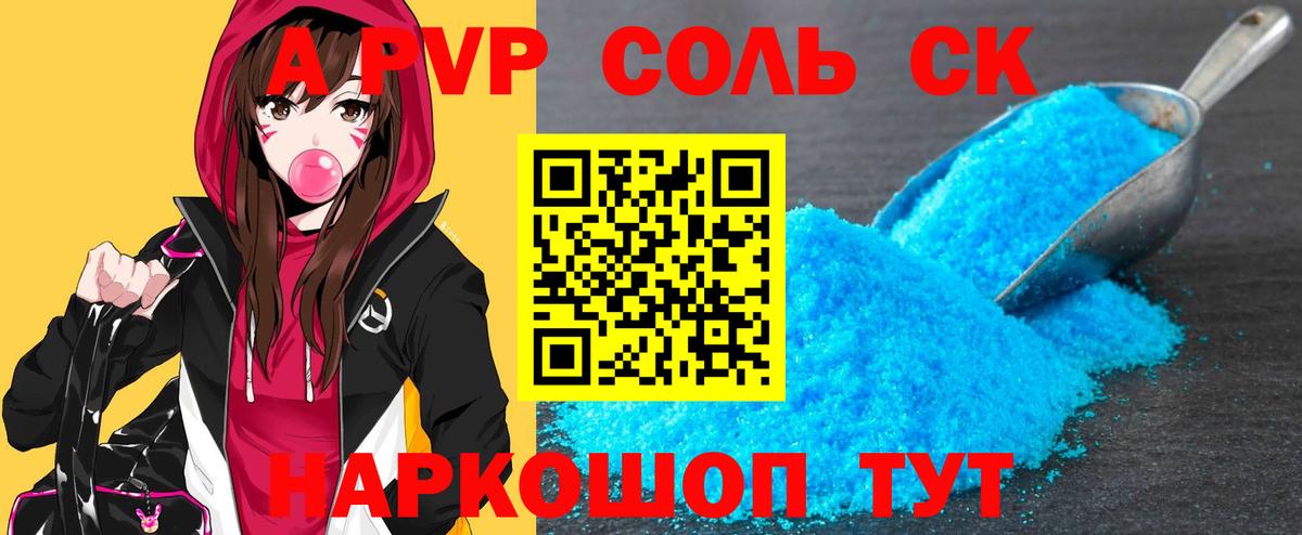 Alpha PVP СК КРИС Гай