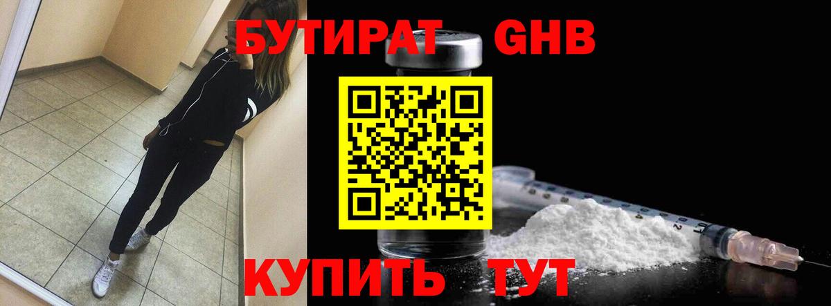 Гай  Бутират BDO  Вход с VPN 
