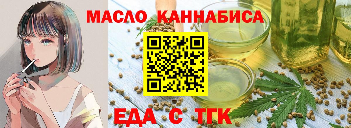 Печенье с ТГК конопля  Вход с VPN  Гай 