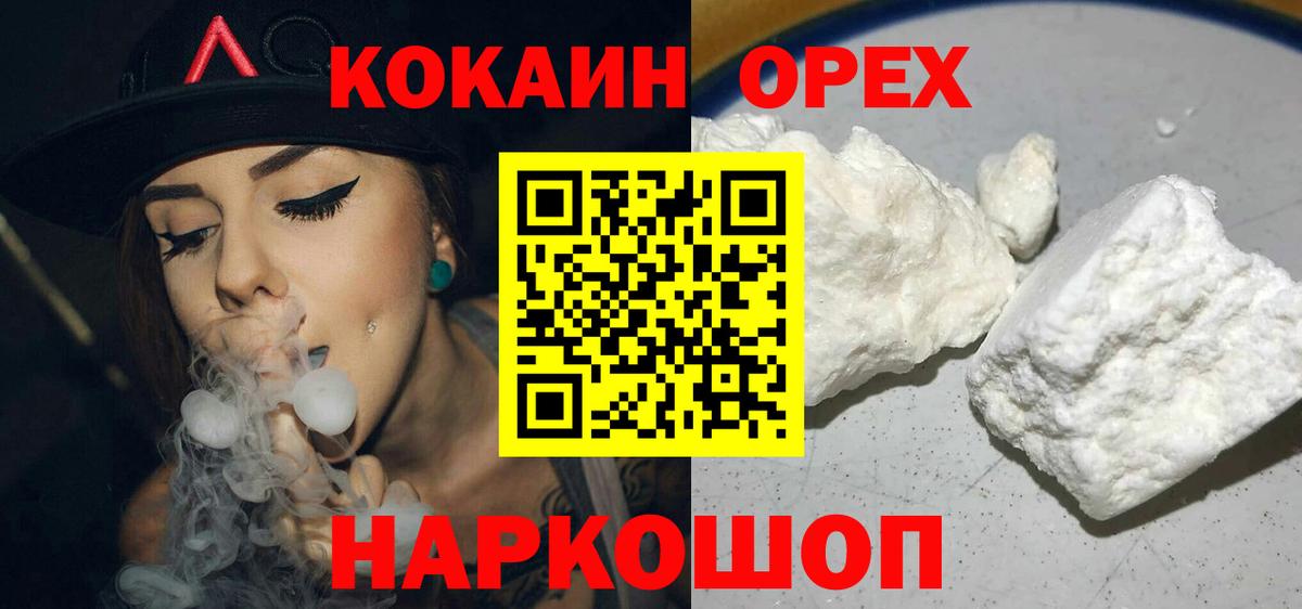 Cocaine FishScale Гай