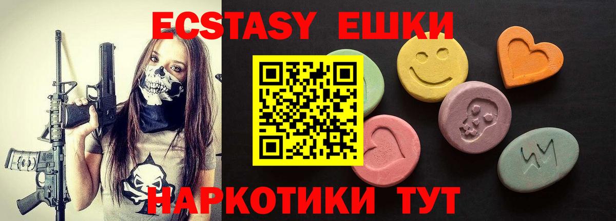 Ecstasy Cube Гай