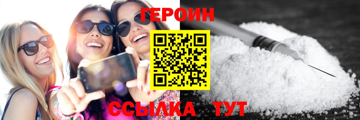 Гай  Героин хмурый  Вход с VPN 