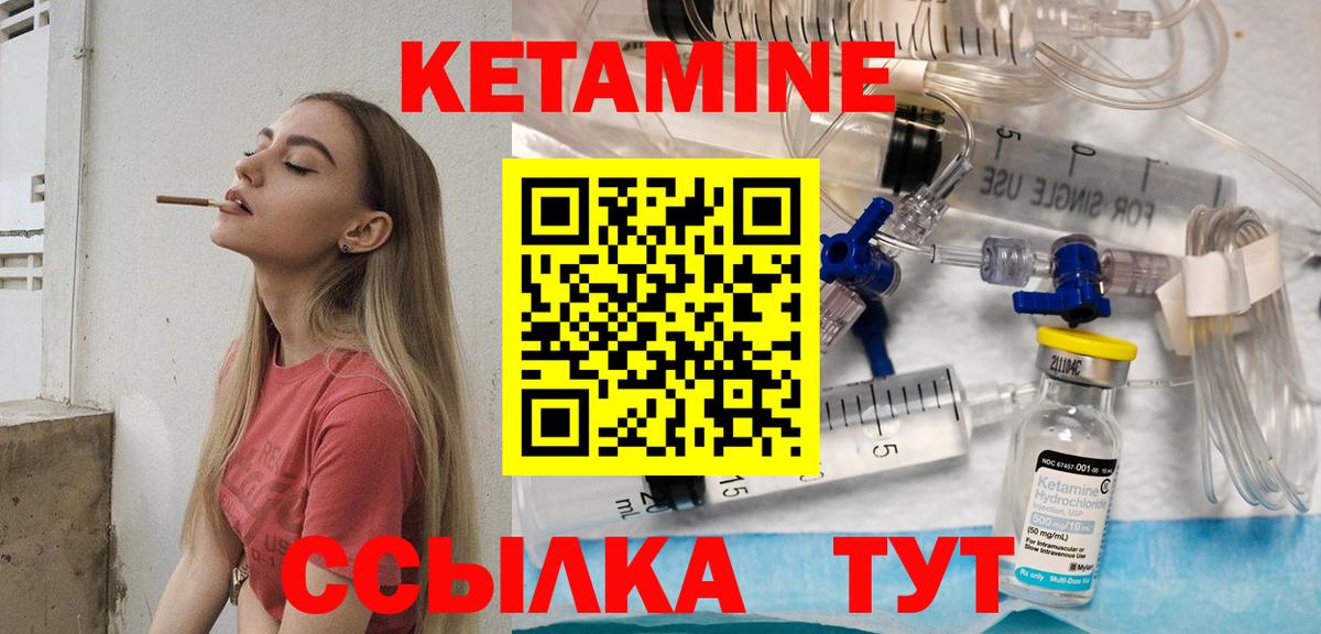 Гай  КЕТАМИН VHQ  Вход с VPN 
