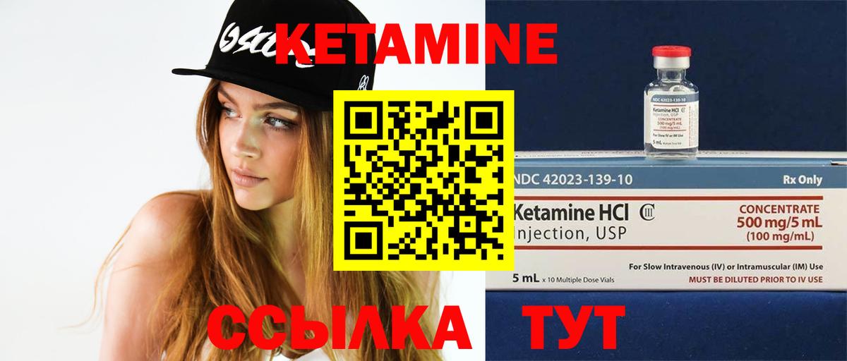 КЕТАМИН ketamine Гай