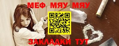 мяу мяу мука Балахна