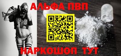 ALPHA-PVP Балашиха