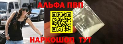 ALPHA-PVP Балашиха