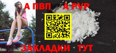 ALPHA-PVP Балашиха