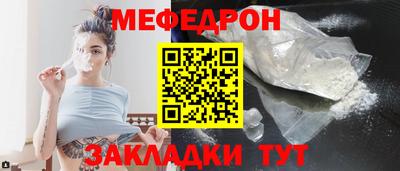 мяу мяу мука Балахна