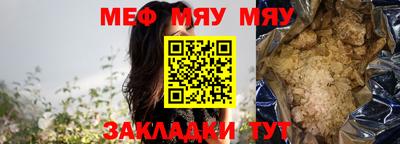 мяу мяу мука Балахна