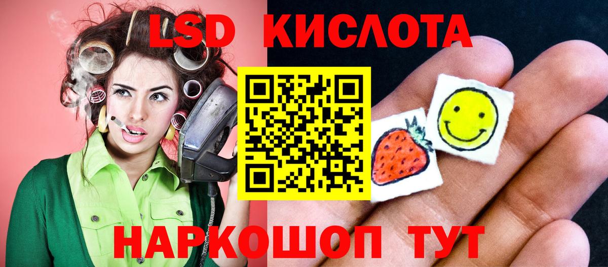 ЛСД экстази кислота  LSD-25 экстази ecstasy  Гай  Вход с VPN 