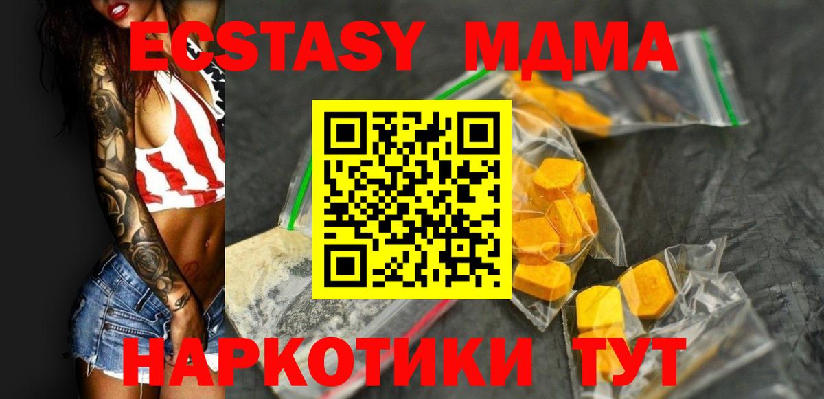 МДМА молли  Вход с VPN  МДМА Molly  Гай 