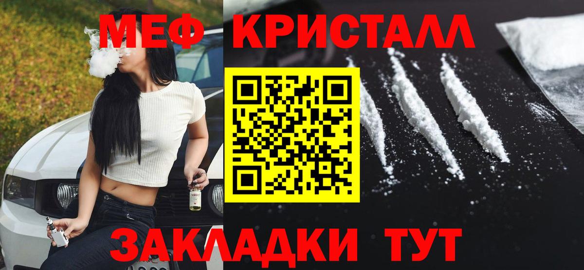 МЕФ mephedrone  Вход с VPN  Гай  МЕФ мяу мяу 
