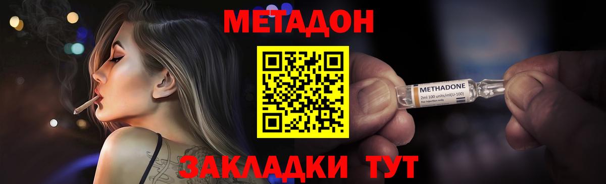 Метадон белоснежный Гай