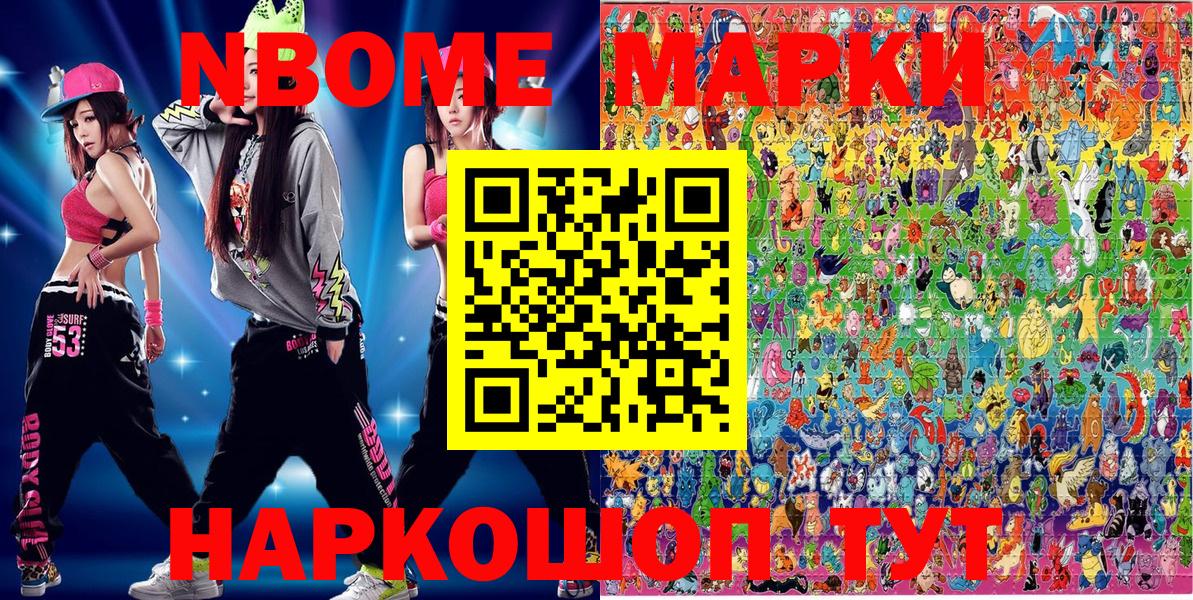 Наркотические марки 1500мкг Гай