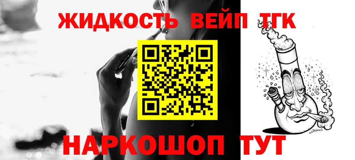Дистиллят ТГК гашишное масло Гай